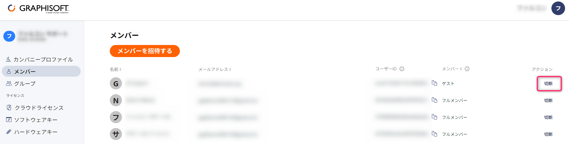 KC-PortableLicense-HostCompany-005.png