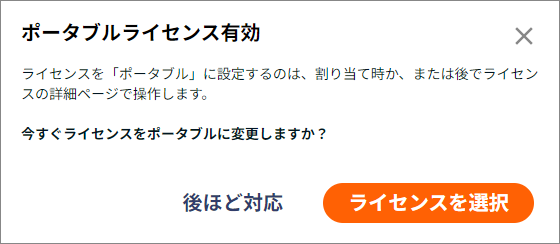 KC-PortableLicense-HomeCompany-003.png