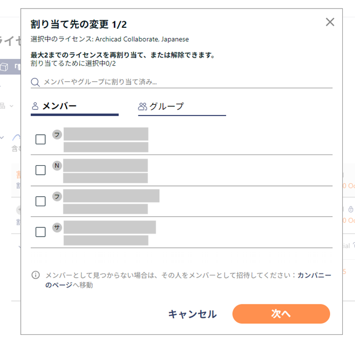 BIMcloudSaaS-008.png