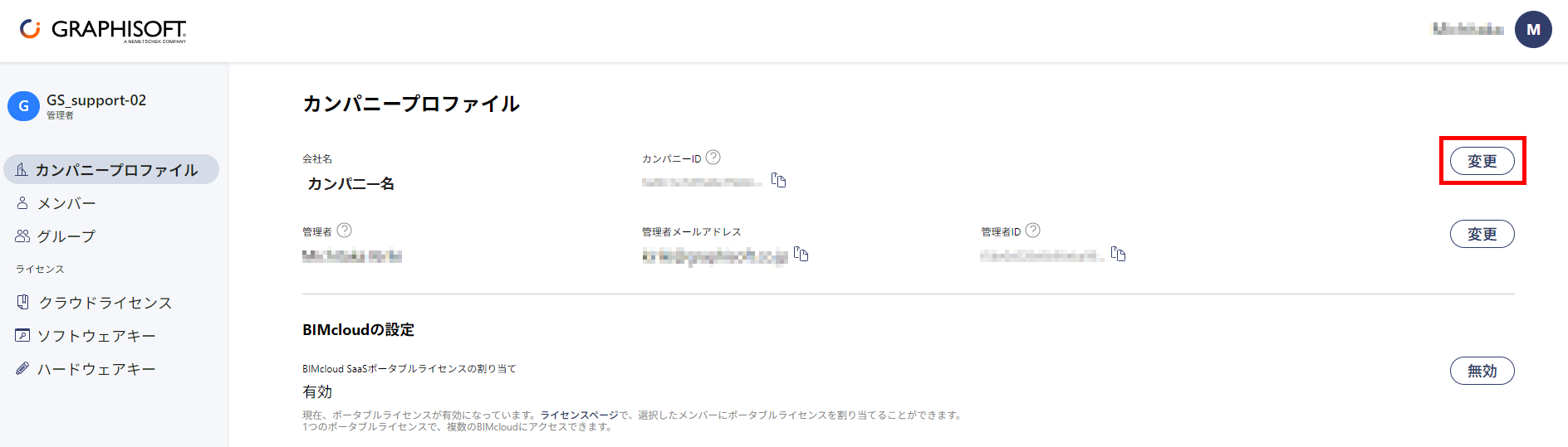 GSID-companyname.png