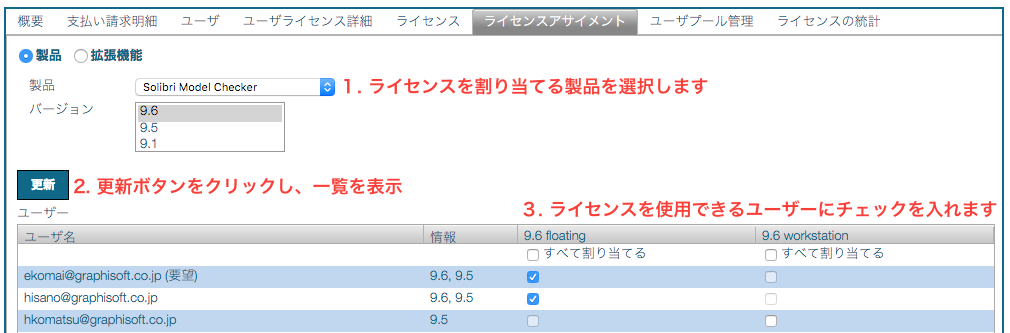 AssignUpdate.png