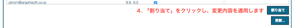 AssignApply.png
