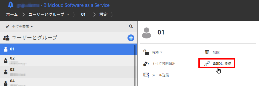 KC-BIMcloudSaaS-GSID-001.png