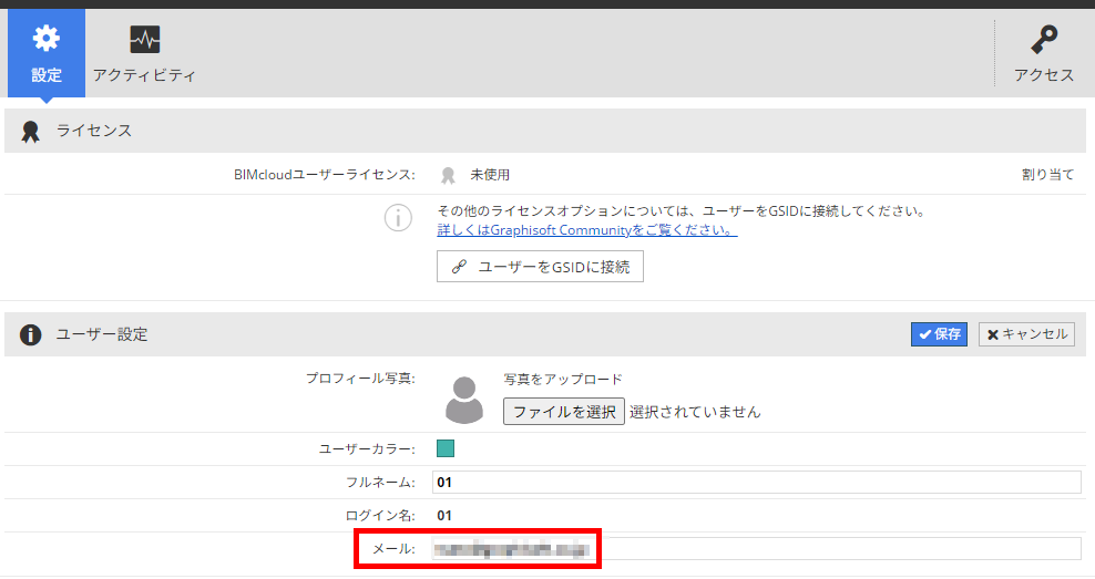 KC-BIMcloudSaaS-GSID-002.png