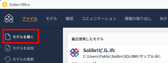 KC-Solibri-OpenModel-001.png