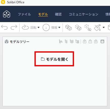 KC-Solibri-OpenModel-002.png