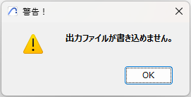 KC-IFCoutputError-001.png