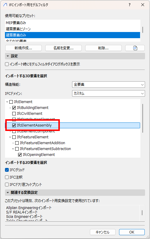 KC-Archicad-IFCimport-002.png