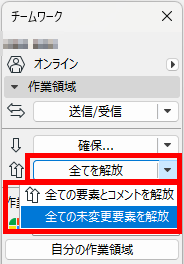KC-ReleaseAll.png