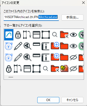 Archicad29 Archicadファイルのアイコンの種類が少ない – GRAPHISOFTナレッジセンター