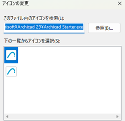 Archicad29 Archicadファイルのアイコンの種類が少ない – GRAPHISOFTナレッジセンター