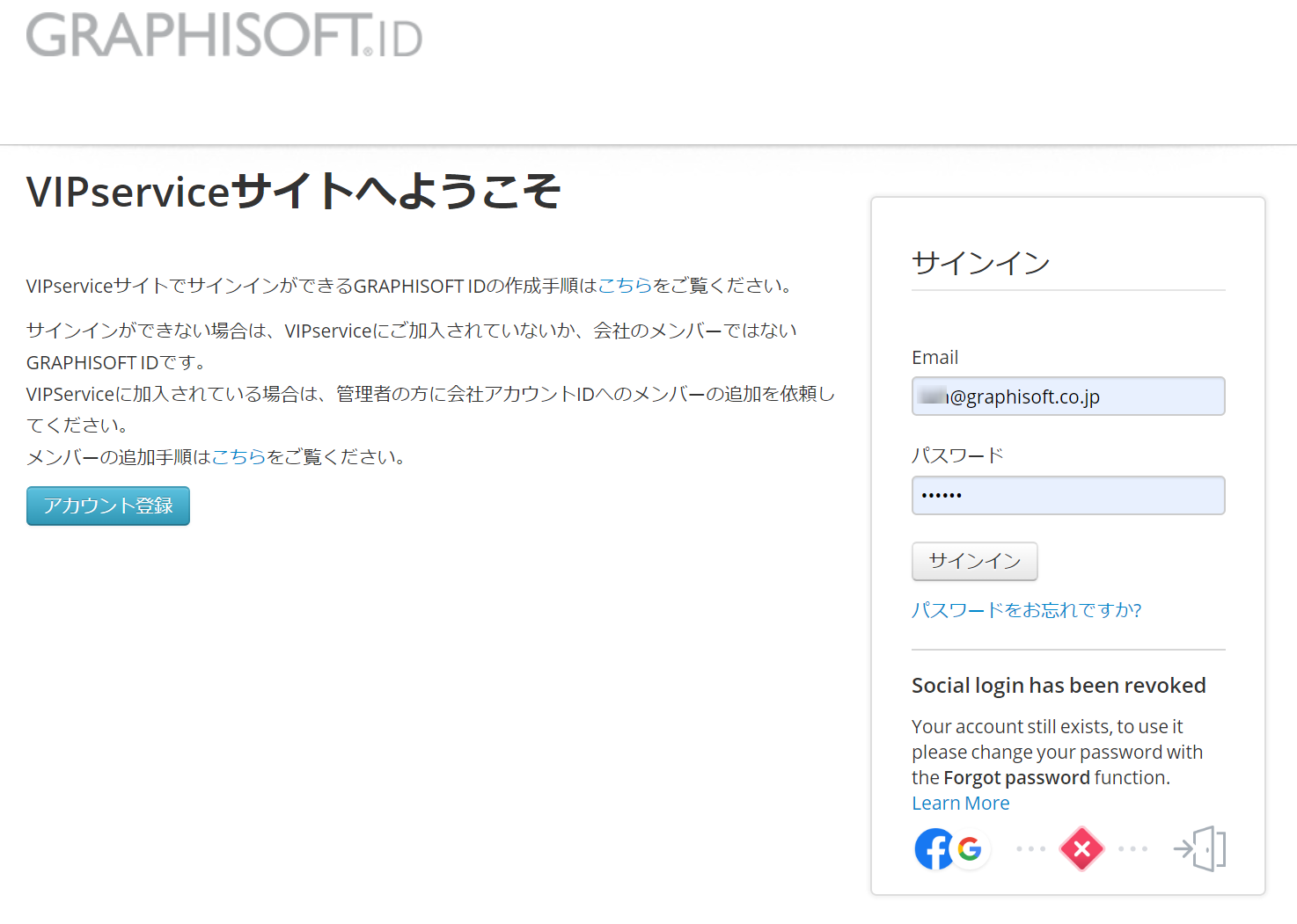 Vipserviceサイトへのサインイン手順 サポートへのお問い合わせフォームの表示 Graphisoftナレッジセンター