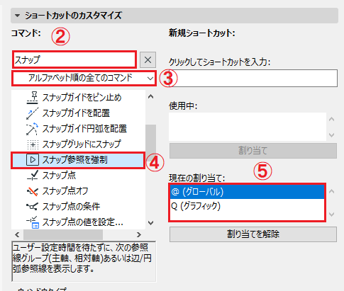 キーボードショートカットキー割り当てを確認したい Graphisoftナレッジセンター