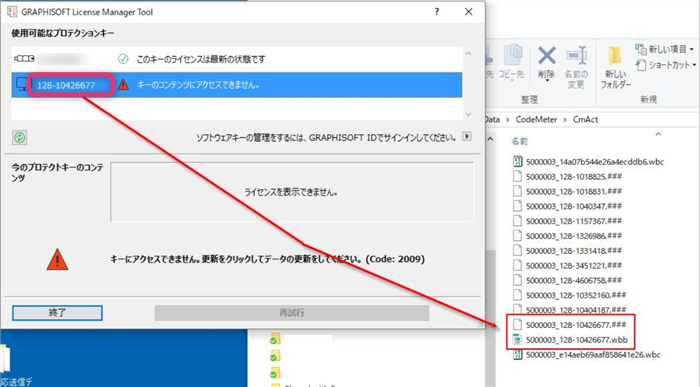 KC-EmergencyLic-Delete.png