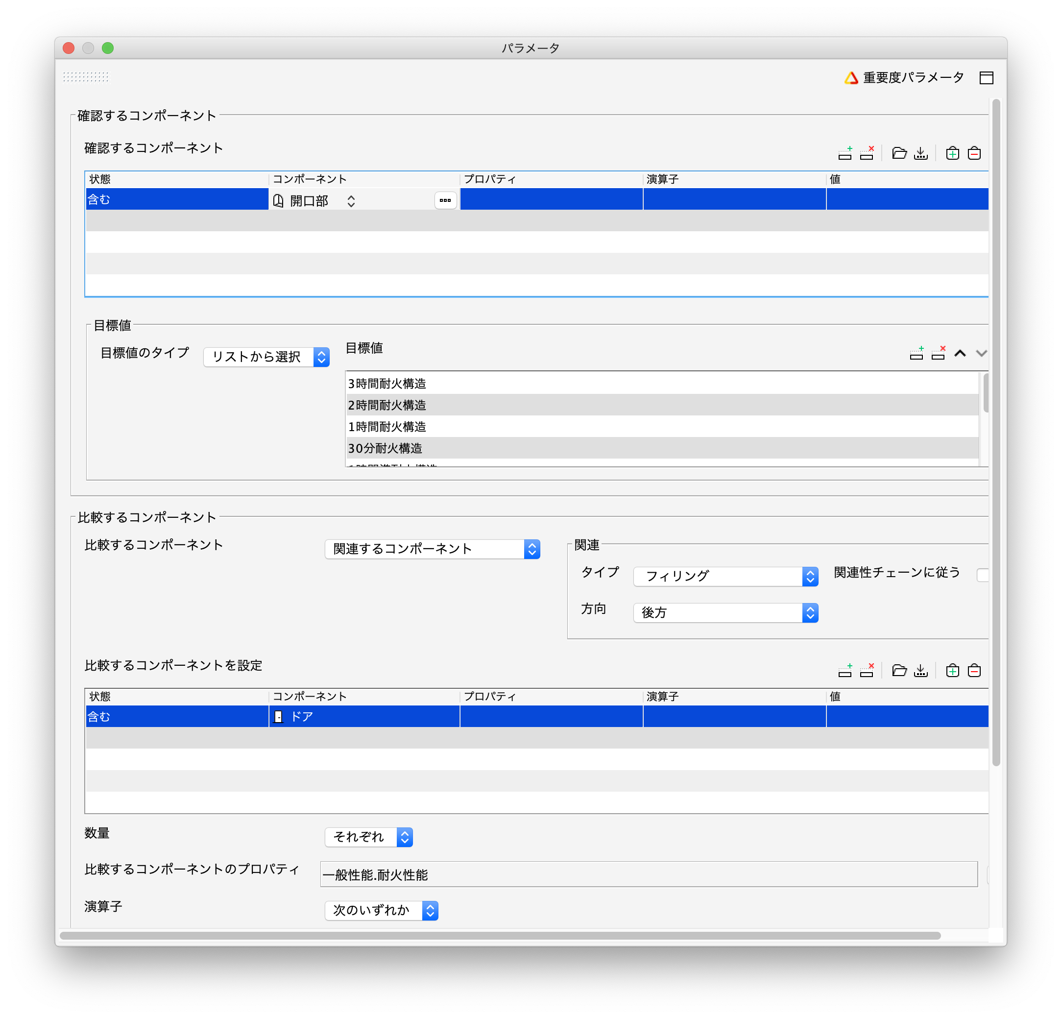 関連の前方および後方について Graphisoftナレッジセンター