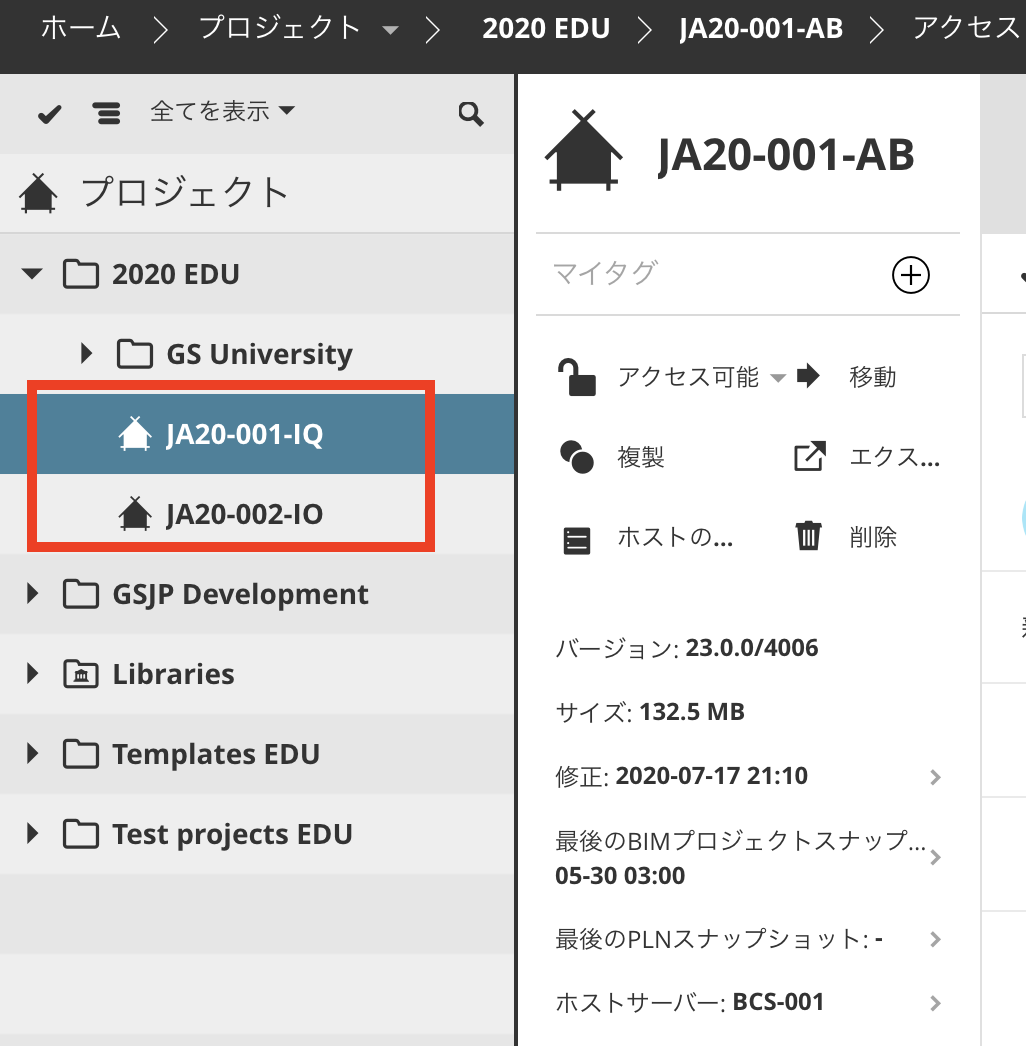 プロジェクトidを忘れてしまいました Graphisoftナレッジセンター