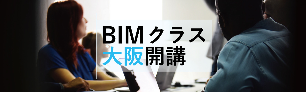 BIM____OSAKA.jpg