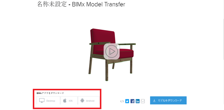 BIMX_.png